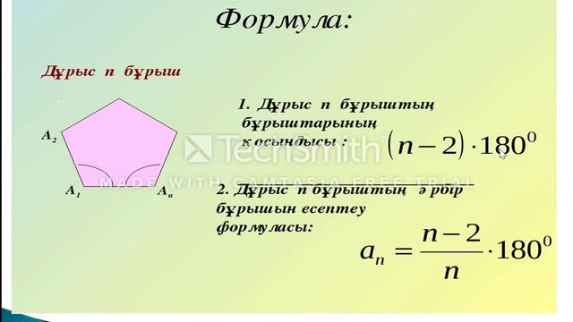 Геометрия 8 сынып смотреть онлайн