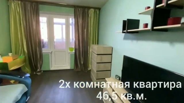 Челябинск, ул.Машиностроителей,26А, 2х комн.квартира, 46.5 кв.м., 1/5, цена 2760 тр смотреть онлайн