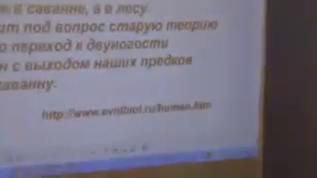 Сухонос С.И. ПРОИСХОЖДЕНИЕ ЧЕЛОВЕКА ИЗ ОГНЯ. Часть 1. 2010.05.08 смотреть онлайн