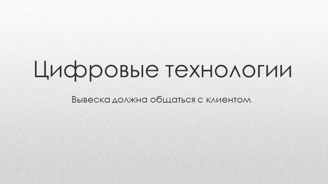 презентация технологии рекламы1 смотреть онлайн