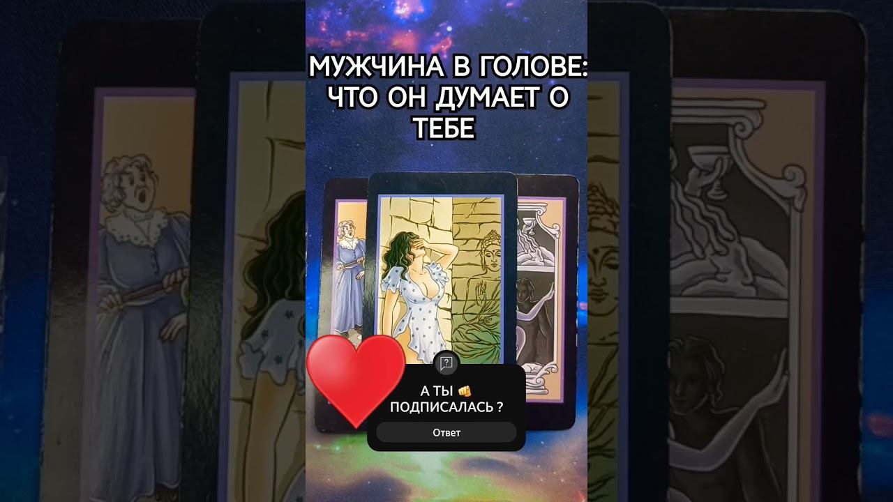 честное таро гадание онлайн #таро смотреть онлайн