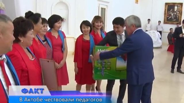 В Актобе чествовали педагогов смотреть онлайн