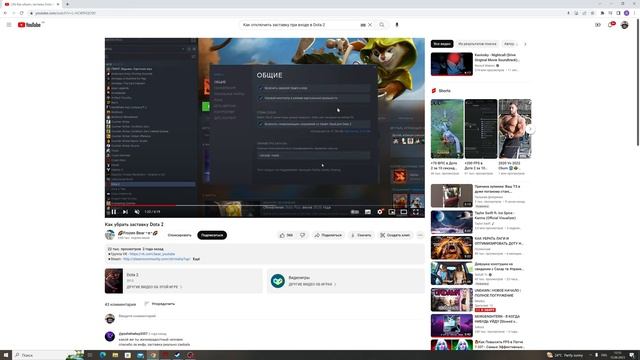 Как удалить видео заставку при входе в ДОТА 2 смотреть онлайн