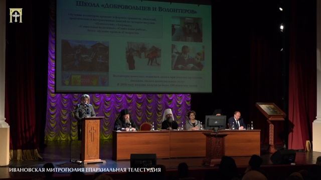 Выступление начальника Департамента соц. защиты населения Ивановской области Т.В.Рожковой 30.10.201 смотреть онлайн