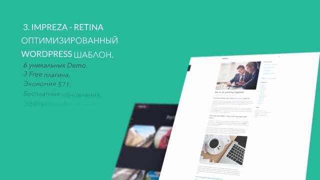 Топ 5 русские шаблоны Вордпресс ( универсальные темы WordPress на русском ) смотреть онлайн