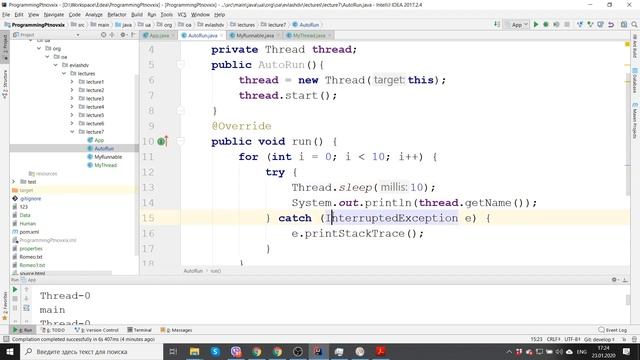 Лекция 7 (Threads) PTNOVXIX part 1 смотреть онлайн