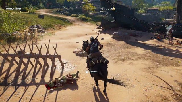 часть 10 Assassins Creed Odyssey смотреть онлайн