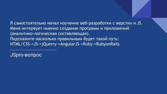 Фронтенд-Ruby: хороший план? смотреть онлайн