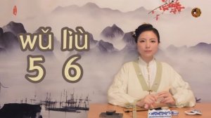 Считать по-китайски так просто! | Счёт от 1 до 10 | Китайский язык