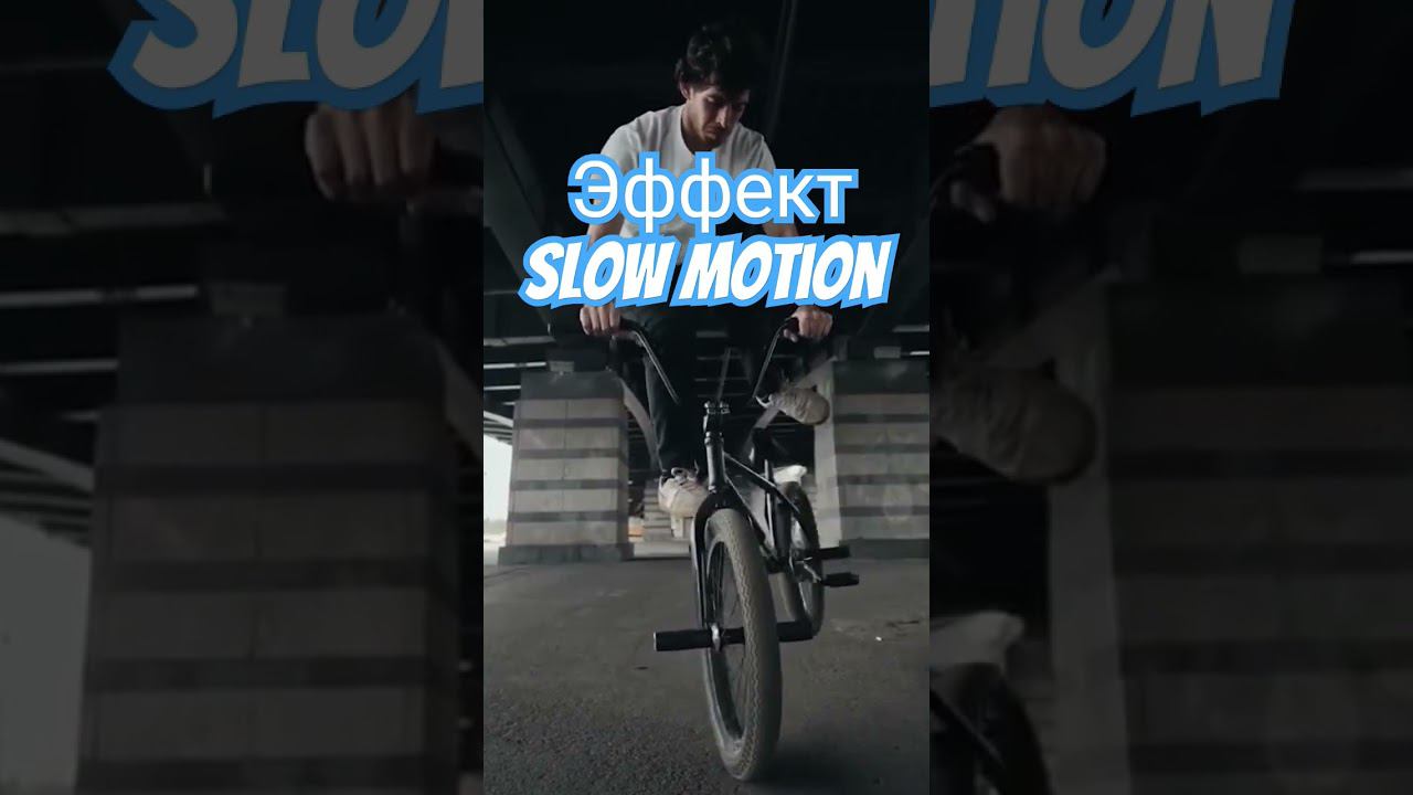 slow motion #premierepro #slowmotion #slowmo смотреть онлайн