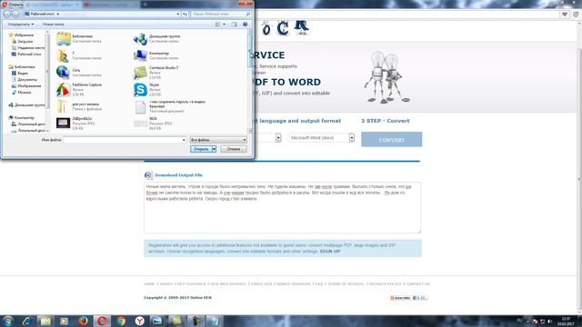 Как скопировать текст с картинки смотреть онлайн