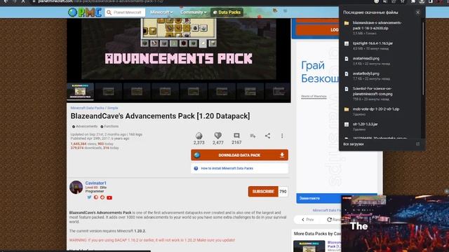 как установить датапак в майнкрафте через тлаунчер смотреть онлайн