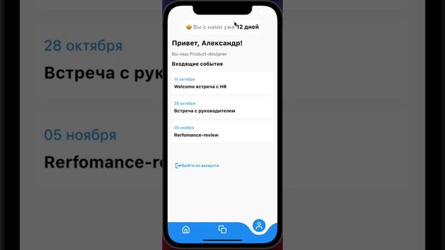 Демонстрационное видео приложения «E-LEGION DESK». смотреть онлайн