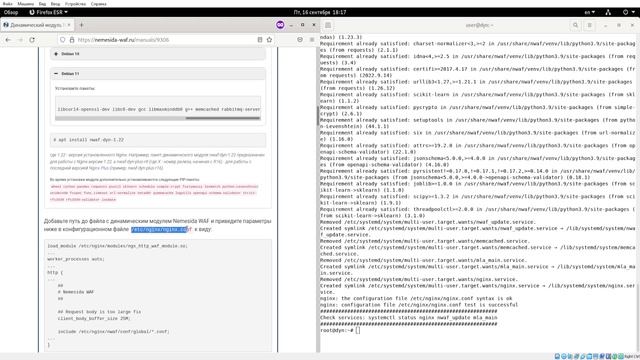 Фильтрующая нода Nemesida WAF 5.1 - установка и первичная настройка смотреть онлайн
