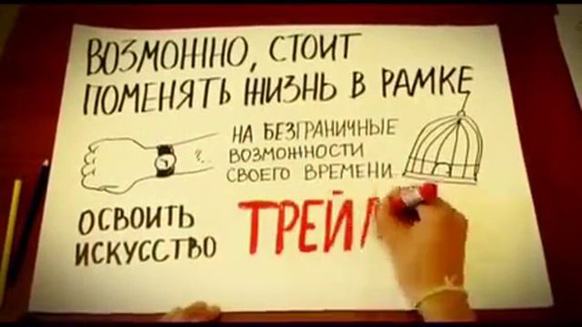Трейдер Как трейдинг может изменить ЖИЗНЬ Валютный Рынок смотреть онлайн