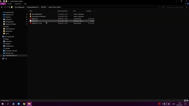 Как установить полную версию Lenovo Nerve Center без ключа активации в Microsoft store смотреть онлайн