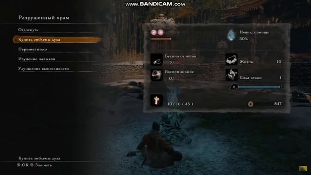 КАНДИДАТ НА ИГРУ ГОДА??? Sekiro: Shadows Die Twice ОБЗОР (Секиро обзор)