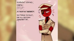 ДРУЗЬЯ..|ОЗВУЧКА КОМИКСОВ по CountryHumans