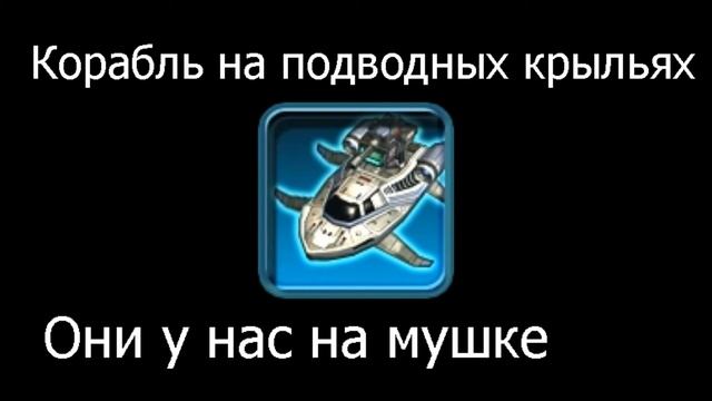 Red alert 3 Союзники но актёры озвучки не пьяные смотреть онлайн