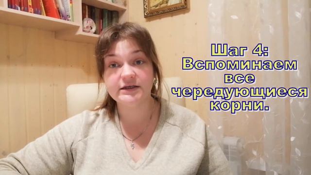 Как решить №9 в ЕГЭ по русскому без ошибок. 5 шагов.
