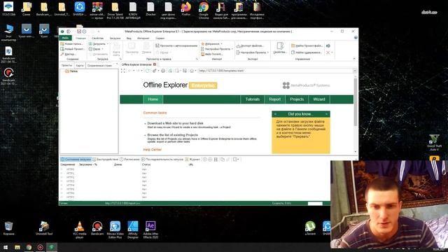 Offline Explorer Enterprise 8.1.0 скачивания файлов как пользоваться смотреть онлайн