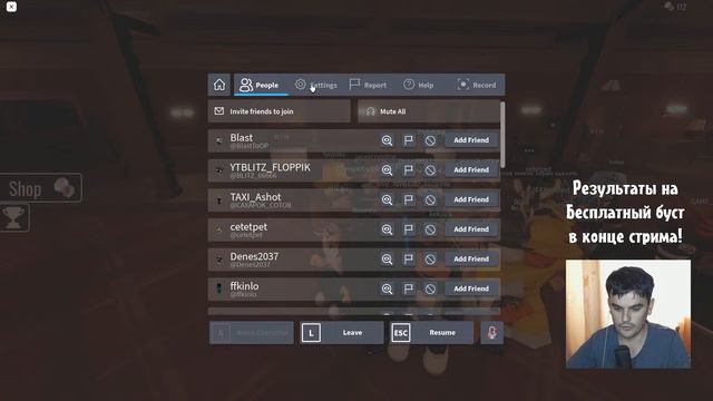 БЕСПЛАТНЫЙ БУСТ + развлекаемся ▶ Stream Goof Goof