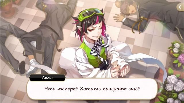 Twisted Wonderland Лилия Ванруж SR 『 Лабораторный халат - Сыграем? 』 смотреть онлайн