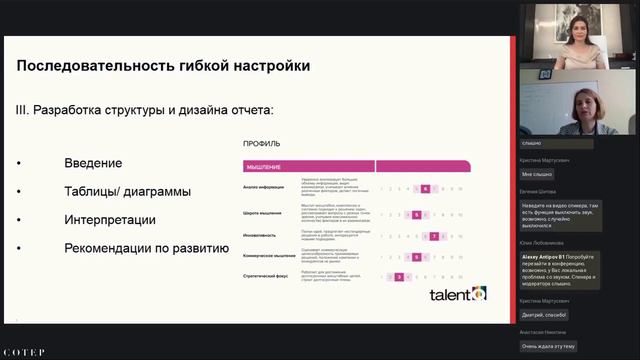 Структура и дизайн отчёта по оценке сотрудников смотреть онлайн