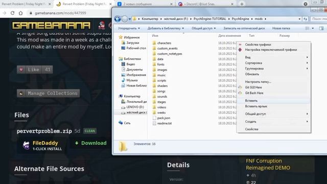 как установить мод Pervert Problem? | туториал | tutorial | how to install | FNF | смотреть онлайн