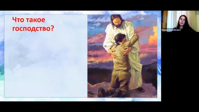 Имена Бога: Эль Шаддай, Адонай | Online курс, занятие 3 смотреть онлайн