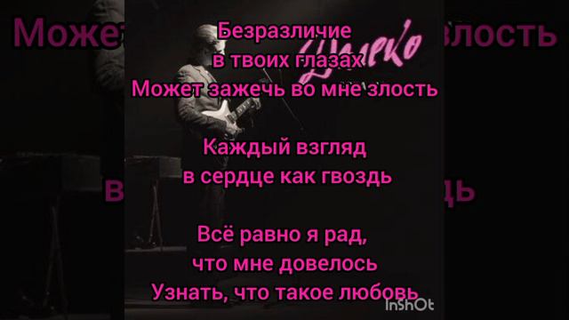 SODA LUV - ДАЛЕКО (Текст)