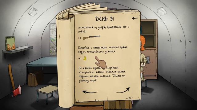 А ведь всё было так хорошо ➤ 60 Seconds #6 смотреть онлайн