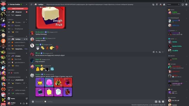 КАК НАЧАТЬ ТРЕЙДИТЬСЯ В БЛОКС ФРУТС ?| ROBLOX BLOX FRUITS ТРЕЙДЫ смотреть онлайн