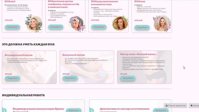 Как можно оформить тренинги на Геткурс? Оформление личного кабинета на платформе GetCourse смотреть онлайн