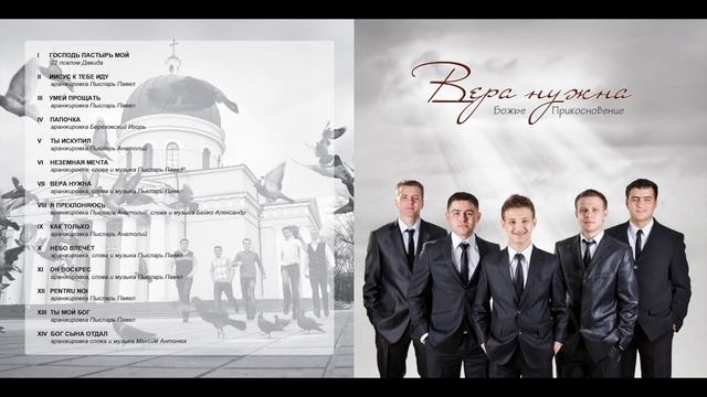 Я преклоняюсь - Божье прикосновение смотреть онлайн