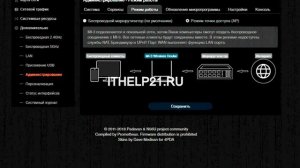 Объединение двух, трех роутеров по wifi Xiaomi Mi3 Router.
