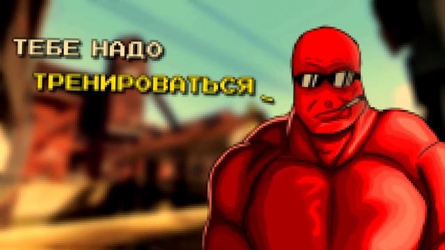 БРО ТЕБЕ НАДО ТРЕНИРОВАТЬСЯ смотреть онлайн