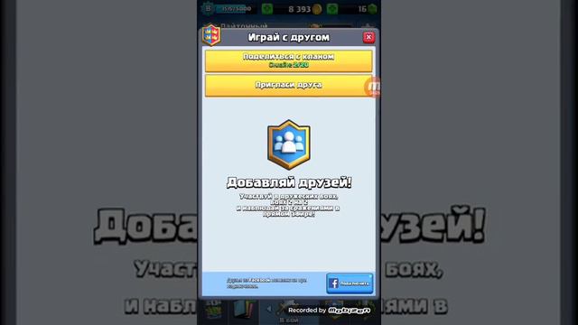 Новое Обновление В Clash Royale! Пробуем Режим В Бою ( 2 На 2 )...Новые Карты В Clash Royale! смотреть онлайн