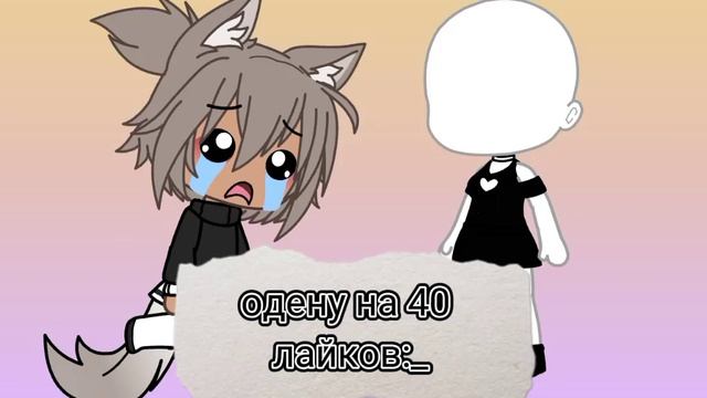 надену на 40 лайков. Автору нечего делать и мф не хочет смотреть, ну и вообщем-то все в закреп коме смотреть онлайн