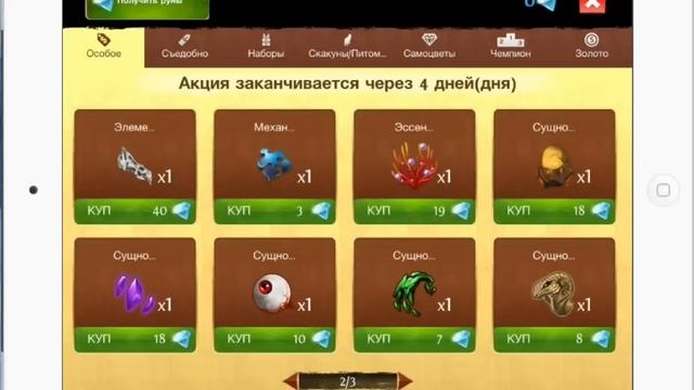 зачем нужны фрагменты божества Order & Chaos Online game ipad wow l2 ipad iphone 3 4 5 6 смотреть онлайн
