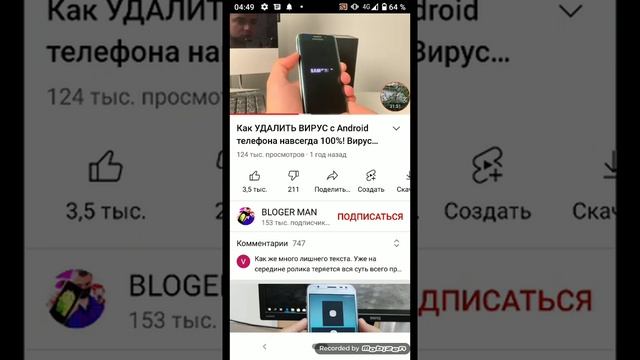 где можно скачать с вирус и как удалить вирус смотреть онлайн