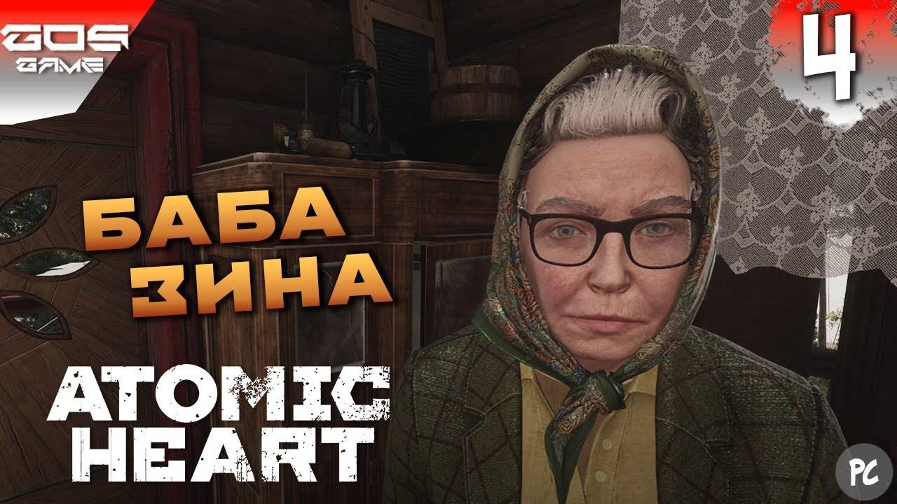 Станция Лесная ➤ #4 Прохождение Atomic Heart на ПК ➤ Без комментариев смотреть онлайн