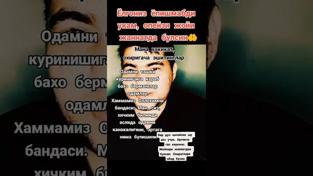 Динара опани укаси бор хакикатни айтди.тез куринг смотреть онлайн