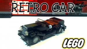 LEGO Retro car. ЛЕГО самоделка  Машина