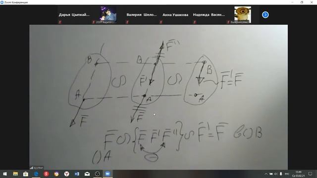 Теоретическая механика. Лекция 1