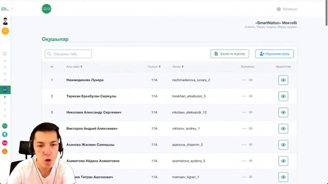 Республикалық Қашықтан оқыту онлайн тренингтері | Батыс Қазақстан облысы | 14.08.2020 | 10:00 смотреть онлайн