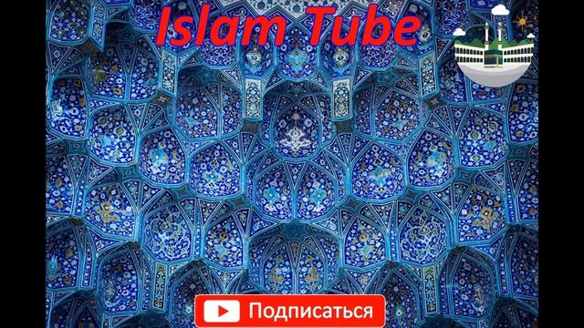 ДУА от ГЛУБОКОЙ ДЕПРЕССИИ, Ин ша АЛЛАХ это ДУА ТЕБЕ ПОМОЖЕТ смотреть онлайн