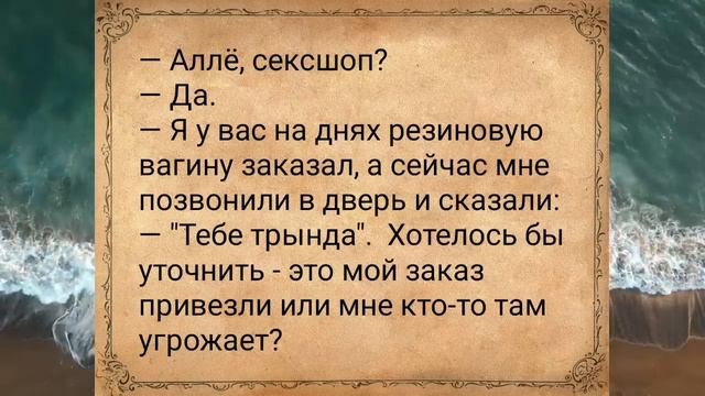 Занимаются муж с женой...АНЕКДОТЫ ДЛЯ ВЗРОСЛЫХ #анекдоты #сборниканекдотов #подборкаанекдотов #юмор смотреть онлайн