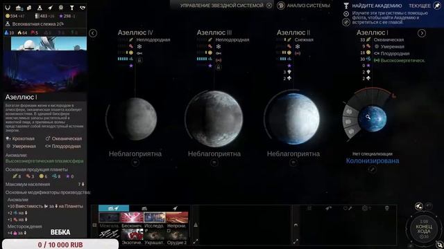 Исследуем, изучаем и захватываем системы в Endless Space 2