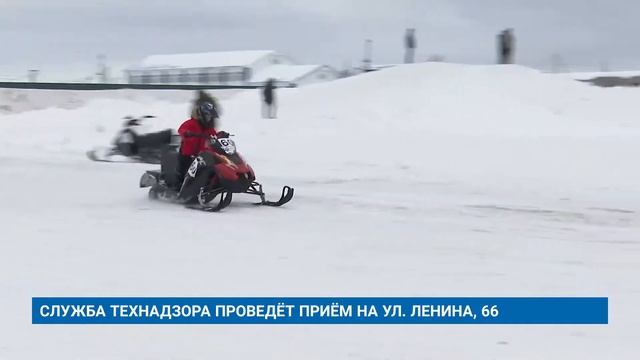СЛУЖБА ТЕХНАДЗОРА ПРОВЕДЁТ ПРИЁМ НА УЛ. ЛЕНИНА, 66 смотреть онлайн